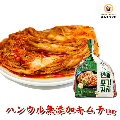 楽天市場 ハンウル 無添加 白菜キムチ 辛口 韓国産 ハンウル 価格比較 商品価格ナビ 楽天市場 ハンウル 無添加 白菜キムチ 辛口 韓国産 ハンウル 価格比較 商品価格ナビ